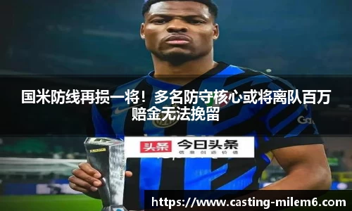 米乐体育