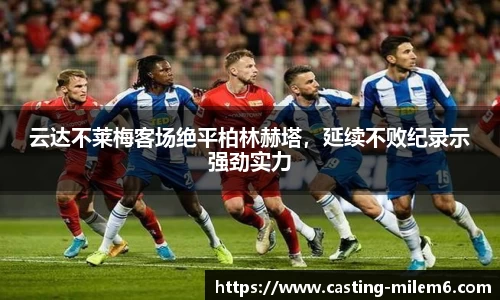米乐体育