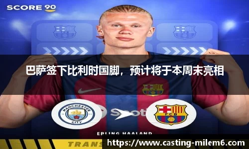 米乐M6