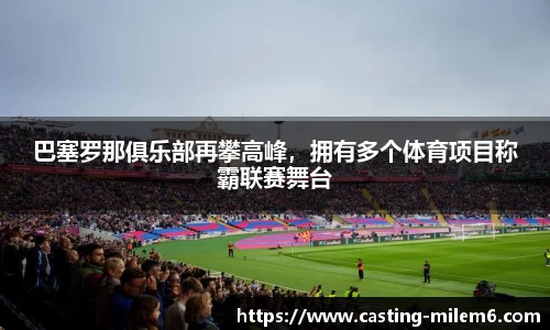 米乐M6
