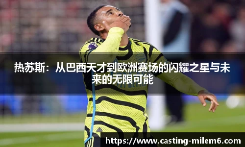 米乐体育