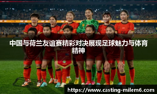 米乐体育官方网站