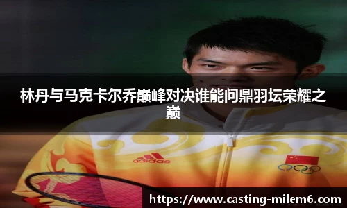米乐体育官网